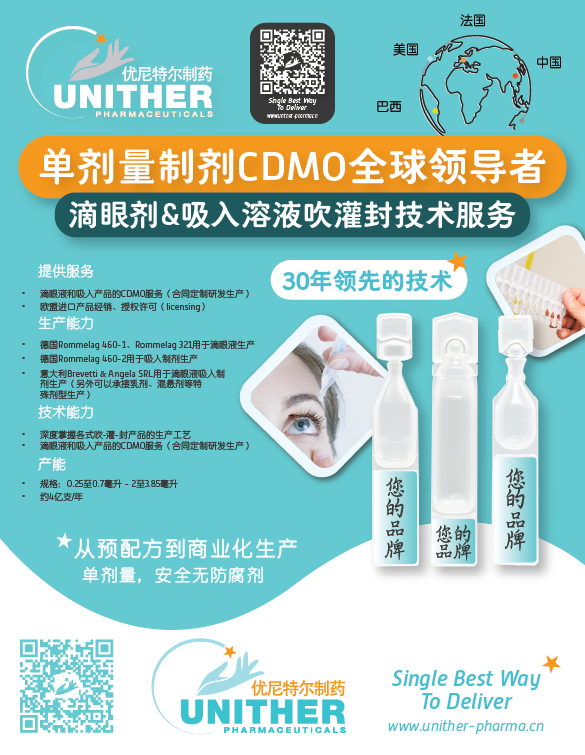 南京 - CXO+MAH 合作大會(huì) V16png copy.png
